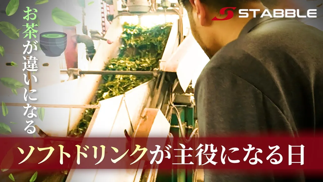 商品開発の現場から