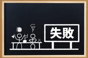 飲食店経営で陥る落とし穴！？店舗広告の注意点&儲かるための大切なポイント