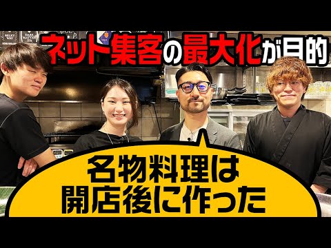 第2弾☆『飲食店のための食べログチャンネル』に取材されました！