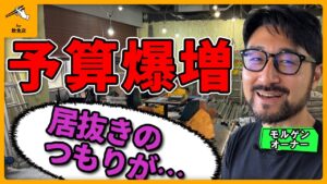 第3弾☆モルゲン横浜オープンまでの軌跡を『飲食店のための食べログチャンネル』にて公開！