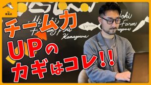 第4弾☆便利ツールの導入は使いこなす研修とセットだ