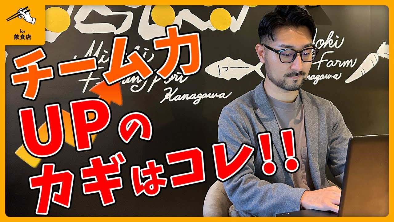 第4弾☆便利ツールの導入は使いこなす研修とセットだ