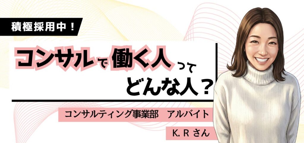 【イラストver】社内インタビュー2025 (1138 x 538 px)のコピー (5)