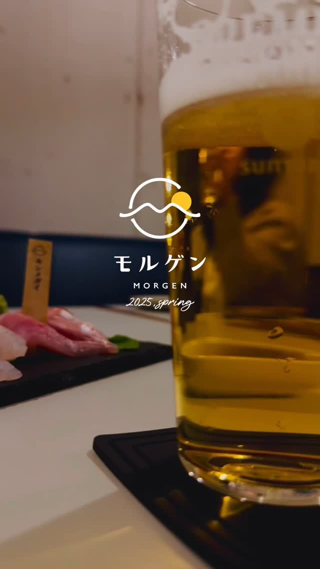 乾杯⋆⸜ 🍻 ⸝⋆ って誰と何回やってもうれしいものですね。
そこに上質なお料理とお酒があればなおのこと！
モルゲンでは皆さまのご機嫌な乾杯を全力サポートいたします。
笑顔が集まるお席に、彩りと余韻を。こだわりの料理とお酒で、記憶に残るひとときをお届けします。
──────────────⠀
池袋/モルゲン 池袋西口店 ⠀
@morgen_ikebukuro ⠀
　　✺⠀
住所:171-0014 ⠀
東京都豊島区池袋⠀
２丁目４１−２ 葉山ビル 8階⠀
　　✺⠀
営業時間:⠀
月・火・水・木⠀
18:00 - 23:00⠀
金・土・日・祝日⠀
17:00 - 23:00⠀
　　✺⠀
定休日:なし⠀
　　✺⠀
座席:45席⠀
　　✺⠀
支払い方法:現金、カード可⠀
（VISA、Master、JCB、AMEX、Diners）⠀
電子マネー可⠀
（交通系電子マネー（Suicaなど）、nanaco、iD、QUICPay）⠀
QRコード決済可⠀
（PayPay、d払い、楽天ペイ、au PAY）⠀
──────────────⠀
#池袋  #モルゲン #池袋ディナー  #池袋グルメ  #宴会 #ikebukuro #tokyo⠀#japanesefood