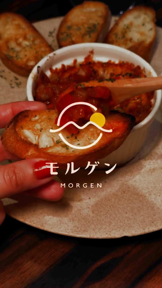 知り尽くした人にこそ。
じっくり煮込んだ尾崎牛と朝採れ野菜の特製トマトチーズ煮。柔らかな尾崎牛すじに朝摘み野菜の旨みが溶け込み、濃厚なトマトソースとチーズが絡む至福の一皿。
一口ごとに赤ワインが欲しくなる深いコクは、まさに大人のご褒美。尾崎牛を知り尽くした方にもぜひ味わっていただきたい新境地の逸品です
──────────────⠀
池袋/モルゲン 池袋西口店 ⠀
@morgen_ikebukuro ⠀
　　✺⠀
住所:171-0014 ⠀
東京都豊島区池袋⠀
２丁目４１−２ 葉山ビル 8階⠀
　　✺⠀
営業時間:⠀
月・火・水・木⠀
18:00 - 23:00⠀
金・土・日・祝日⠀
17:00 - 23:00⠀
　　✺⠀
定休日:なし⠀
　　✺⠀
座席:45席⠀
　　✺⠀
支払い方法:現金、カード可⠀
（VISA、Master、JCB、AMEX、Diners）⠀
電子マネー可⠀
（交通系電子マネー（Suicaなど）、nanaco、iD、QUICPay）⠀
QRコード決済可⠀
（PayPay、d払い、楽天ペイ、au PAY）⠀

 #池袋居酒屋 #池袋グルメ #池袋ディナー #尾崎牛 #和牛 #トマト煮込み #ワインに合う