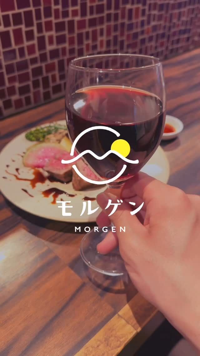 焼きすぎない、飾りすぎない。
 火入れはギリギリ、旨みは最大限。
 尾崎牛のグリルは、ただの“ご褒美”じゃなくて、
 食べるたびにちょっと人生うまくいってる気がしちゃう。

モルゲン五反田駅前店

#五反田居酒屋 #五反田ディナー #居酒屋グルメ #五反田グルメ #大崎グルメ
