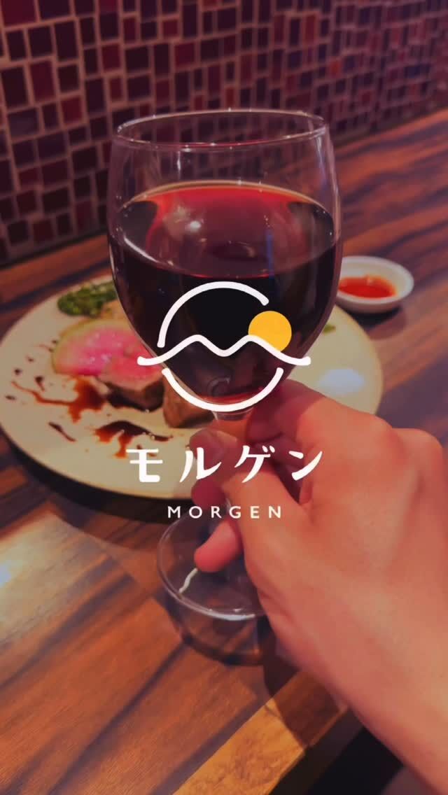 え、霜降りって“日本だけ”の文化だったの？
 世界が驚いたのは…実は「赤身の旨さ」だった。
そしてその赤身を極めた、 幻の和牛【尾崎牛】🔥
唯一無二の赤身の旨みで世界のトップシェフを虜にした、唯一無二の存在。
今夜、世界が認めた一皿をモルゲンで

五反田モルゲン　五反田駅前店

#五反田居酒屋 #五反田ディナー #居酒屋グルメ #品川区グルメ #五反田グルメ #和酒 #大崎グルメ #目黒居酒屋